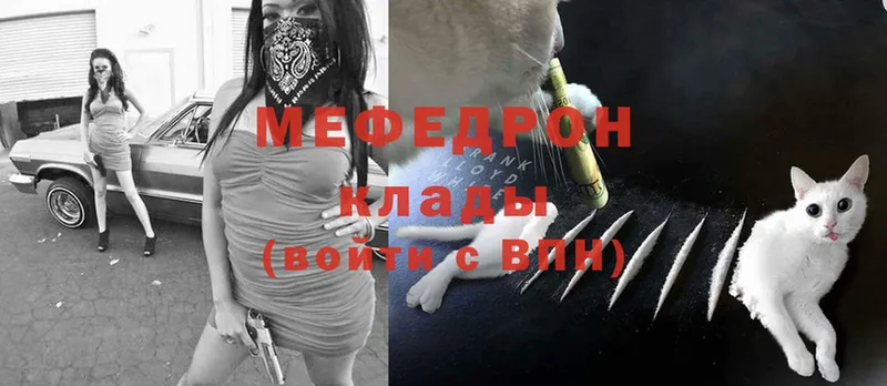 Мефедрон mephedrone  Ковдор 