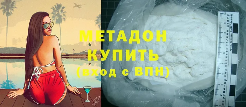 как найти   Ковдор  МЕТАДОН methadone 